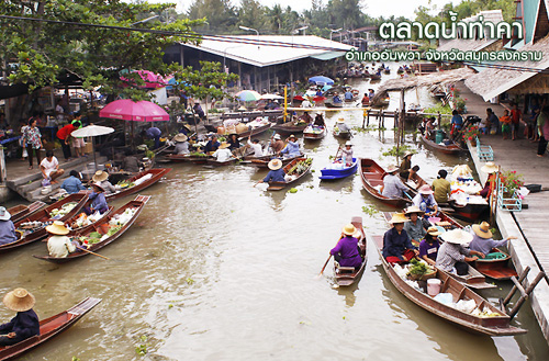 ชุมชนบ้านท่าคา อ.อัมพวา จ.สมุทรสงคราม