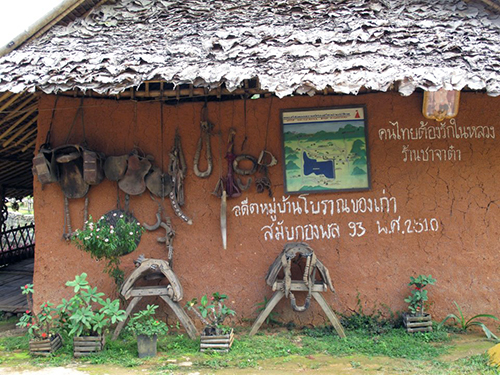 บ้านรักไทย แม่ฮ่องสอน