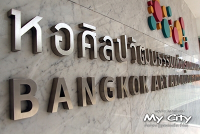 รีวิว หอศิลปกรุงเทพ .. ผ่านไปเมื่อปลาย ธันวา