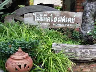 ไม้เค็ดโฮมสเตย์ จ.ปราจีนบุรี