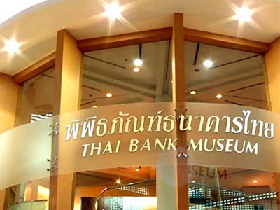 พิพิธภัณฑ์ธนาคารไทย