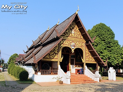 บ้านร้องแง ปัว จ.น่าน