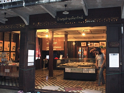 พิพิธภัณฑ์บ้านขุนจำนงจีนารักษ์ สามชุก