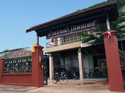 บ้านชนะชล ปากน้ำประแส