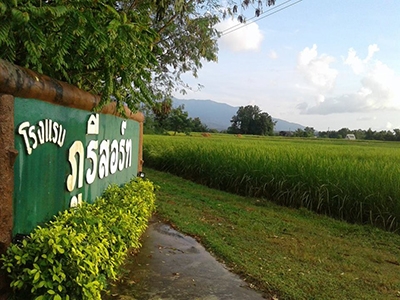 โรงแรมภูรีสอร์ท อ.ปัว น่าน