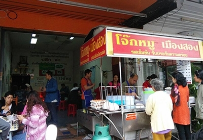 โจ๊กหมู เมืองสอง จ.น่าน