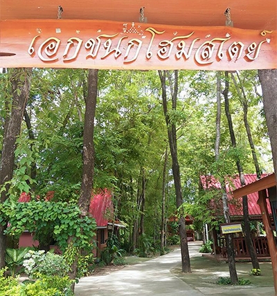 Akechanok Resort and Homestay พิษณุโลก