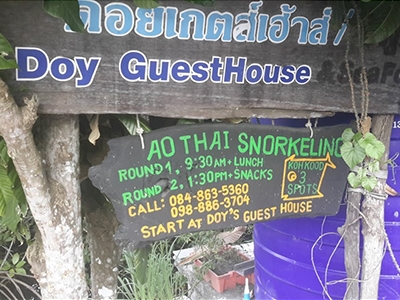 ดอยเกตส์เฮ้าส์ เกาะกูด ตราด