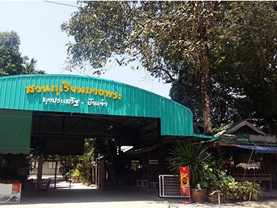 สวนทุเรียนบางพระ ลุงประเสริฐ ชลบุรี