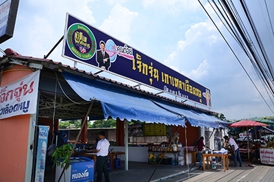 ต้มเลือดหมูเจ็กจุ่น พุทธมณฑลสาย 4