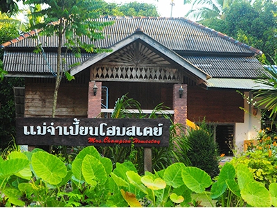 แม่จำเปี้ยน โฮมสเตย์ พรหมคีรี นครศรีธรรมราช
