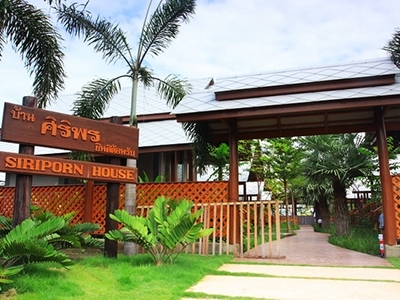 班诗丽彭度假酒店 บ้านศิริพร รีสอร์ท 泰国酒店
