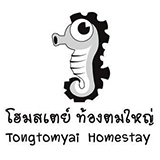 โฮมสเตย์ท้องตมใหญ่ จังหวัดชุมพร