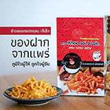 ข้าวซอยเจ๊เล็ก เมืองแพร่
