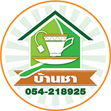 บ้านชา Baan Cha ลำปาง