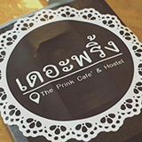 The Prink Cafe เดอะพริ้งคาเฟ่ แอนด์ โฮสเทล