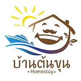 โฮมสเตย์บ้านต้นขุน บางสะพานน้อย