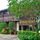 โรงแรมน่านลานนา