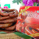 ไส้อั่วหมูละมัยพร น่าน