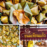 ขนมเทียนแก้ว ลุงจุ่น ชุมชนเก่าริมน้ำจันบูร
