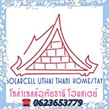 SolarCell Uthai Thani Homestay