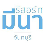 มีนารีสอร์ท จันทบุรี
