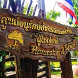 ศูนย์อนุรักษ์ป่าชายเลนคลองโคน & ผู้ใหญ่ชงค์โฮมสเตย์ รีสอร์ท