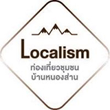 ชุมชนท่องเที่ยว บ้านหนองส่าน ภูพาน สกลนคร