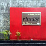 Vintage Resort Doi Maesalong เชียงราย