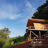 บ้านว้าวด้า แม่แตง เชียงใหม่ wowda homestay