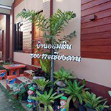 บ้านออมสิน ซอย 17 เชียงคาน