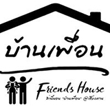 บ้านเพื่อน เชียงคาน